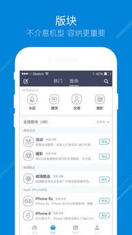 威锋网app