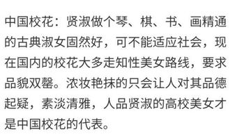 学校有一位讨人喜欢受欢迎成绩优秀的女生有抽烟的习惯还能称为校花吗 