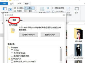 win10电脑不能看隐藏文件夹