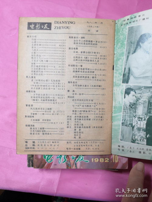 1983年属猪的佳婚配