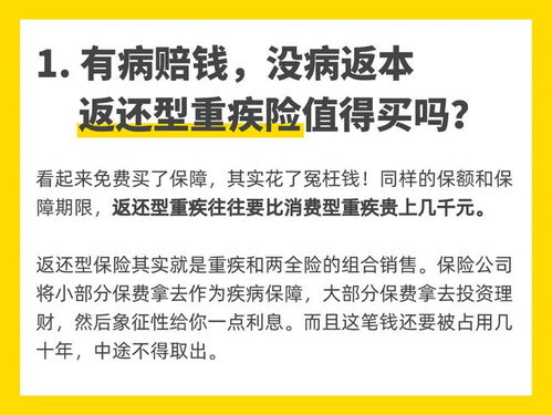 天价 续命药 一针70万 为什么我建议你不要轻易买保险