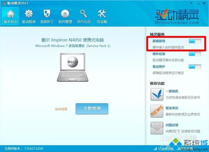 win10驱动精灵怎么禁用