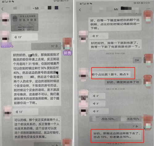 男子买房执意写上女友名字,房款付到180万出变故,想退房难了