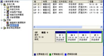 win10如何把新硬盘变为c