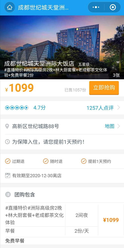 成都直播帶貨公司哪家好(成都直播帶貨公司排名)