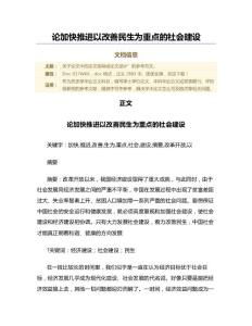 请帮我查一下一篇会议论文被isshp检索 的页面 