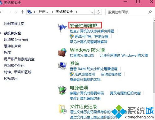 win10已保护您的电脑