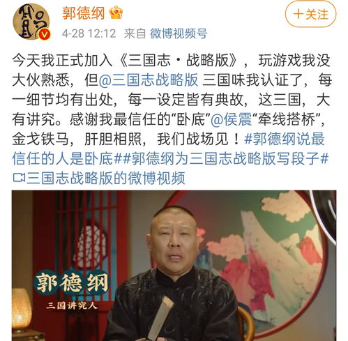 不玩游戏的郭德纲拿了代言,玩家还没生气,胡歌粉丝先闹上了