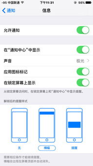 iphone设置了微信当天没有提示信息怎么解除 ，未接提醒信息怎么取消掉