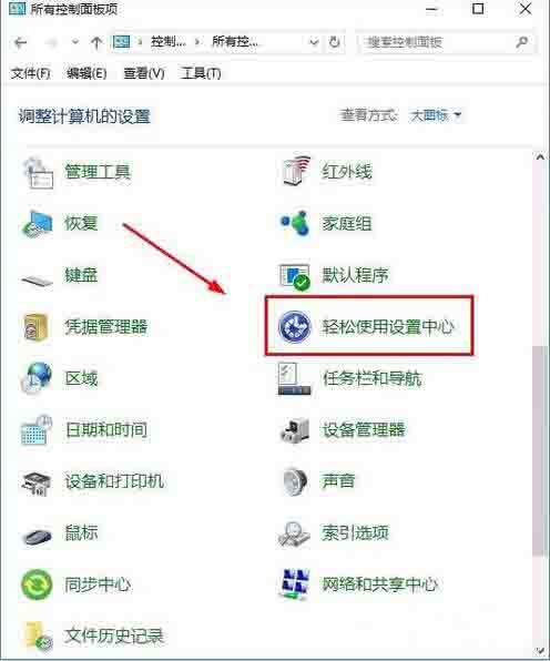 win10电脑怎么设置屏幕键盘