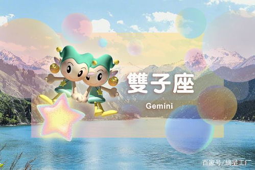 星座日运 6月7日 ,双子座纠结,狮子座虚度,天秤座恼火