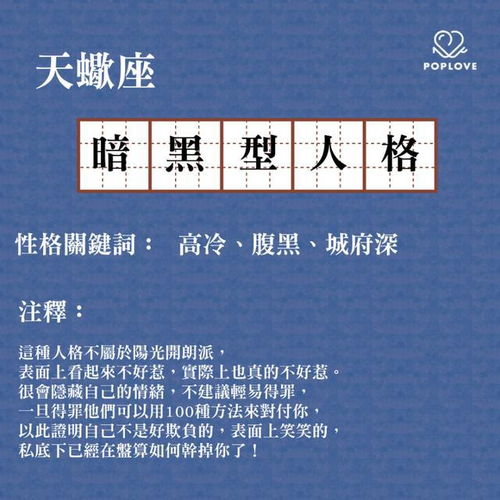 你够了解自己吗 12星座 原型人格注释表 ,一眼看穿真实性格