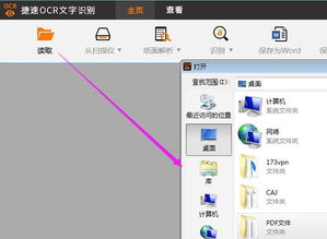 怎么把图片文字转换成word 图片欣赏中心 急不急图文 Jpjww Com