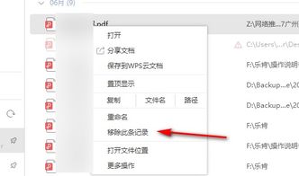 wps删除了怎么打开文件？wps删除了怎么打开文件记录(wps删除以后,怎么找到原来的文件)