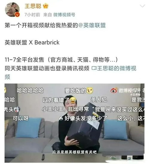 王思聪也开启了直播带货的生涯,不得不说直播带货真的带劲