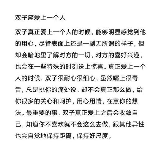 双子座为什么一开始比较热情后面很冷漠