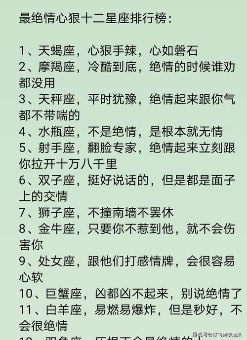 12星座在恋爱中的坦诚指数是多少 十二星座如何度过恋爱倦怠期