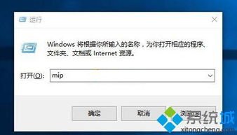 win10数学输入面板安装