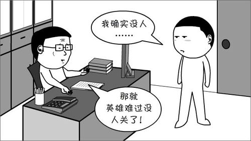 漫画丨 你那么能吃苦,就多吃点苦嘛