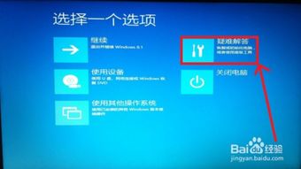 win10升级怎么升级失败无法开机