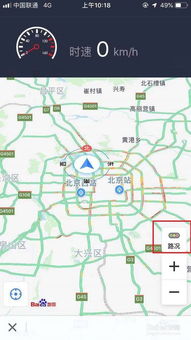 百度地图电子狗测速在哪里