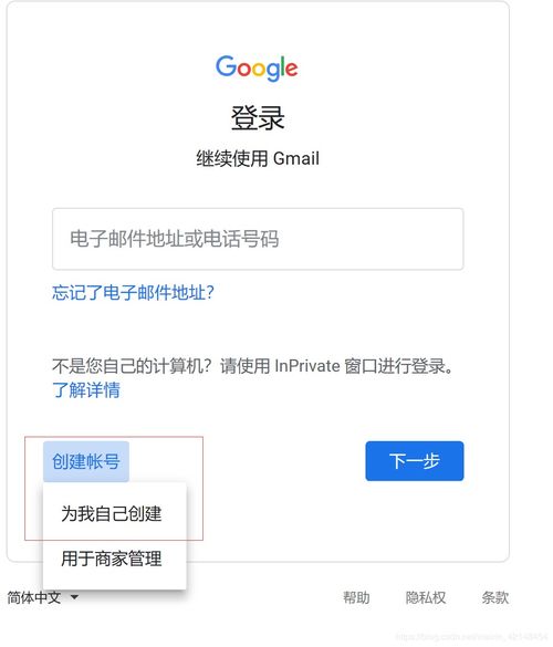 gmail邮箱注册(如何申请谷歌邮箱免费注册邮箱)