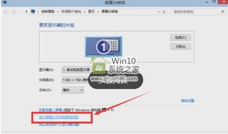 win10视觉效果设置