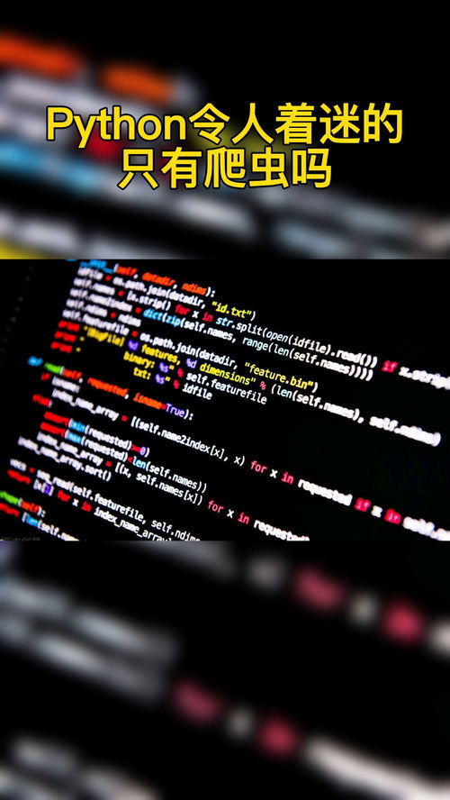 python爬虫有什么用处(python爬虫可以用来干什么)