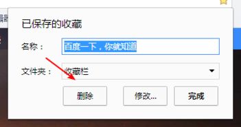 win10怎么把网页加入收藏