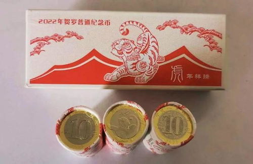 虎年纪念币价格最新行情一卷 虎年纪念币一套有多少块