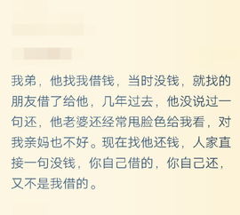 你在最困难的时候亲戚帮你了吗 有的亲戚就是个坑