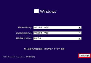 索尼uefi安装win10