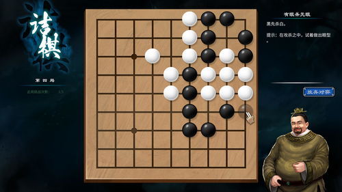 围棋攻略游戏文案简短,围棋 文案