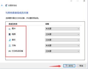 win10没有显示创建家庭组怎么办