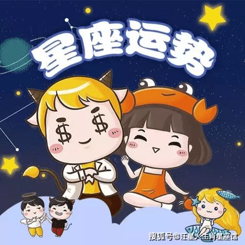 2020年12月十二星座运势 木星和金星进入恋爱宫,爱情回温