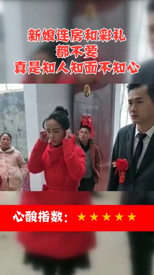 参加农村亲戚婚礼,看见新娘的穿着,以为来错地方了呢 