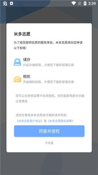 米多志愿升学系统下载 米多志愿app下载 v2.0.7安卓版 