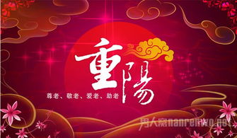 2015重阳节的祝福语大全 心到爱到祝福到 