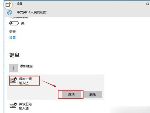 如何在win10调出windows设置