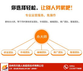 吴桥网络优化公司 网络优化公司 天助人和网页制作 