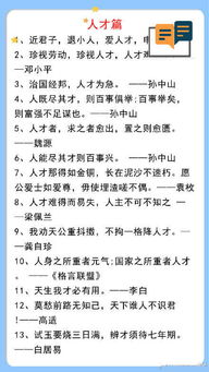 面试申论必备名言—申论到底要背什么？