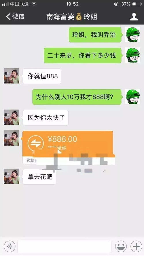 我被富婆包养的 成功之路 上的心得体会