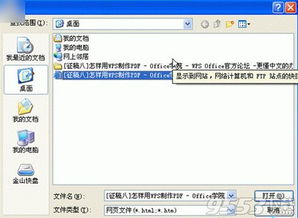 wps文档怎么转成word文档 网页快速转换wps和word文档