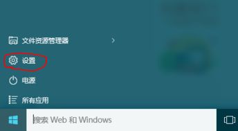 win10怎么进入睡眠模式