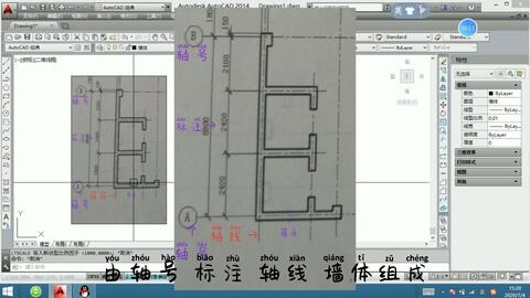 CAD墙体绘制教程之L F O命令讲解