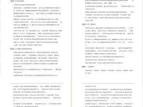 公司大楼智能化系统设计方案word doc模板下载 word商业策划书大全 编号 18725559 