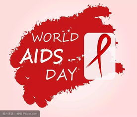 2018年12月1日第31个世界艾滋病日