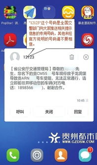 贵州交警现在还能用吗，贵州交警app提醒车辆