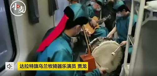 列车晚点8小时赶不上器乐比赛 三位小伙在卧铺车厢开起了专场