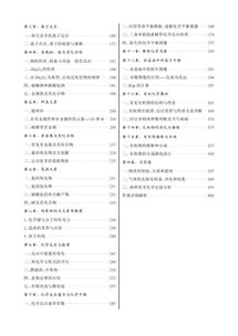 高中化学解题方法讲解 一 